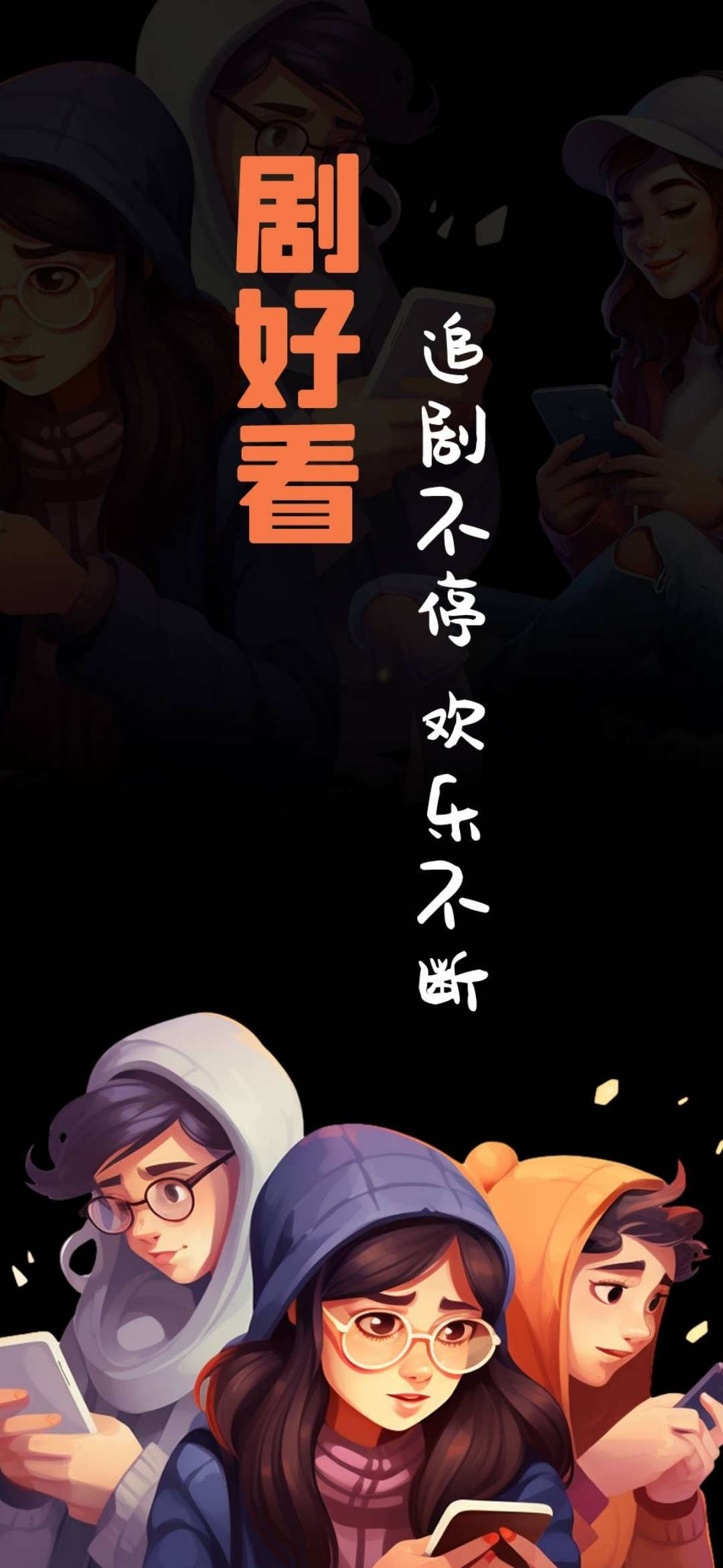App截图1