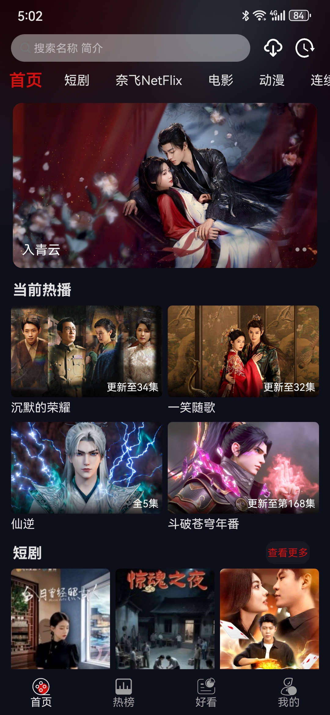 App截图2