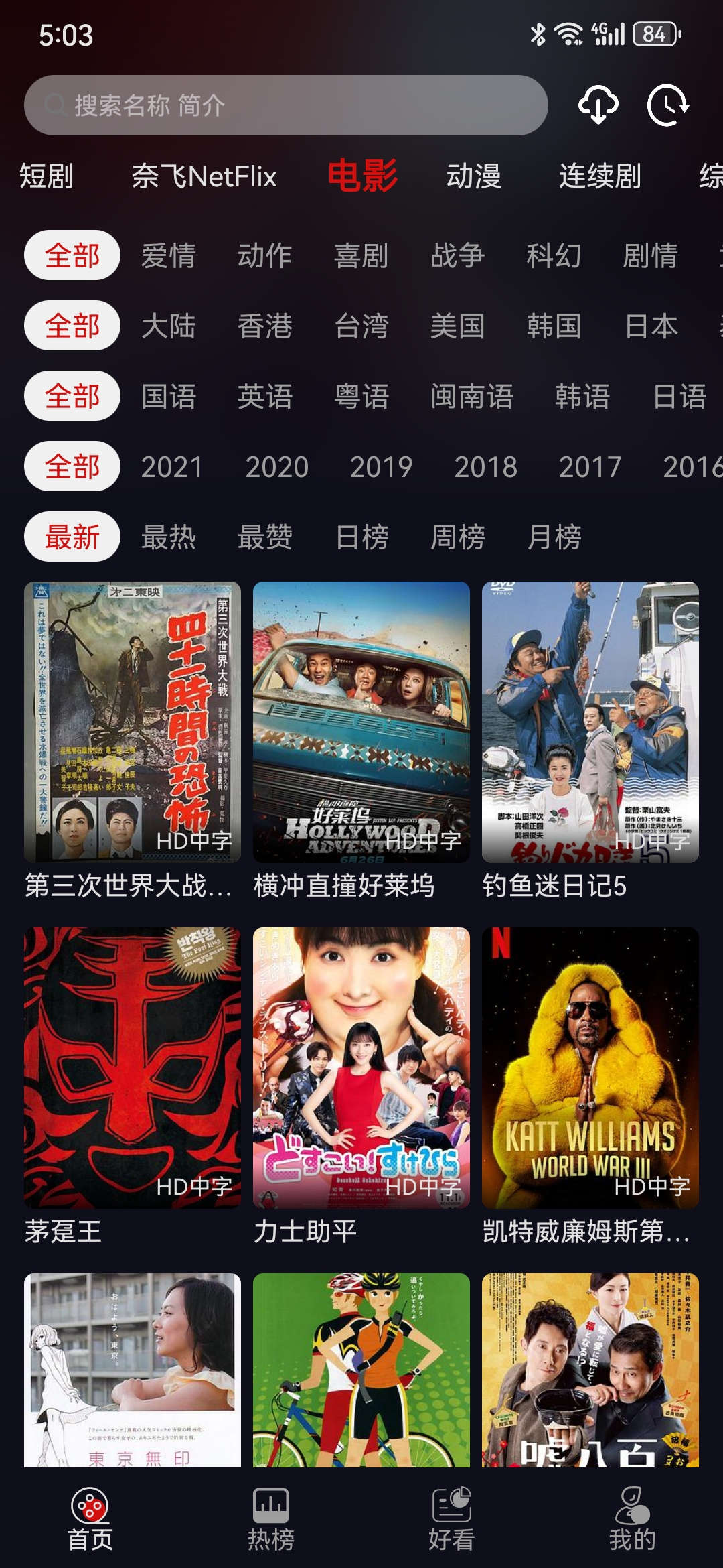 App截图3